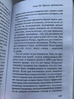 Гис, Гис: Жизнь в средневековом городе