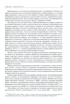 Гордиенко, Показеев, Старкова: Экология. Базовый курс для студентов небиологических специальностей. СПО