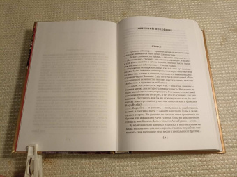 Рекс Стаут: Три двери смерти