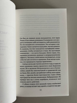 Хизер Роуз: Музей современной любви