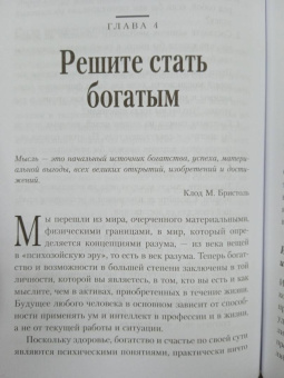 Брайан Трейси: Трансформация мышления. Начни думать как победитель и измени свою жизнь