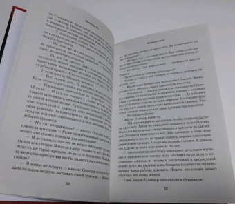 Мелинда Ли: Побереги силы