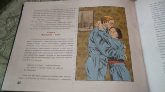Джордж Оруэлл: 1984. Иллюстрированное издание