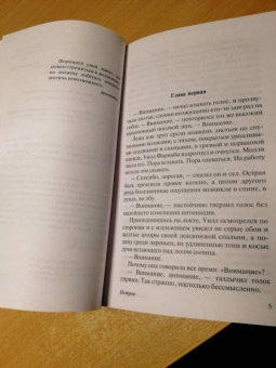 Олдос Хаксли: Остров