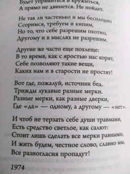 Эдуард Асадов: Счастливый человек