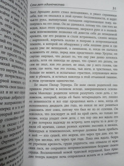 Маркес Гарсиа: Сто лет одиночества
