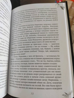 Александра Анненская: Анна