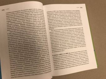 Грэхем Уэйд: Dream Cities. 7 урбанистических идей, которые сформировали мир