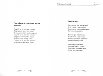 Крымский телеграф