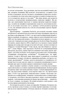 Эзрахи, Стаки: Виртуальная конкуренция. Посулы и опасности алгоритмической экономики