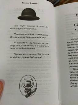 Кэтрин Грэй: Черчилль. Время - плохой союзник