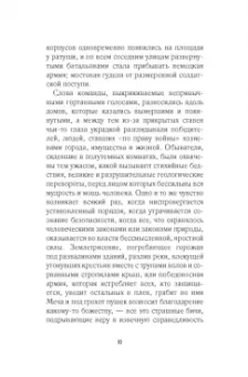 Ги Мопассан: Пышка