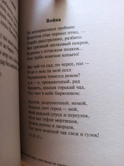 Иван Бунин: Есть некий свет, что тьма не сокрушит...