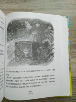 Барто, Бианки, Драгунский: Все-все-все сказки с подсказками для родителей