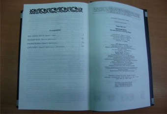 Терри Пратчетт: Мрачный Жнец. Четыре романа о Плоском Мире