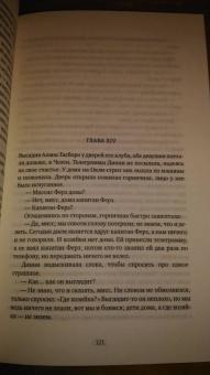 Джон Голсуорси: Конец главы. Девушка ждет. Пустыня в цвету. На другой берег