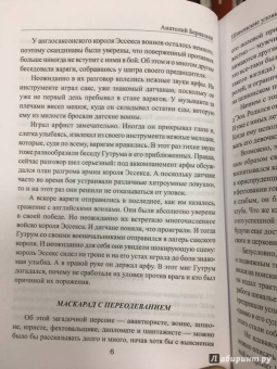 Анатолий Бернацкий: Шпионские уловки
