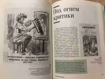 Бурюэ Оберто: Обаятельный импрессионизм. Искусство, изменившее западный мир