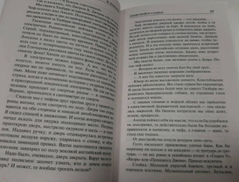 Виктор Конецкий: Среди мифов и рифов