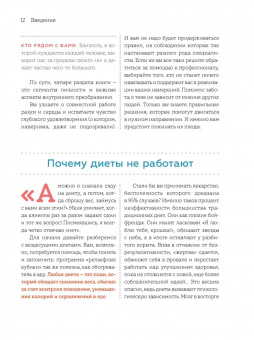 Ребекка Скритчфилд: Ближе к телу. Как перестать мучить себя и начать жить без диет и вредных привычек