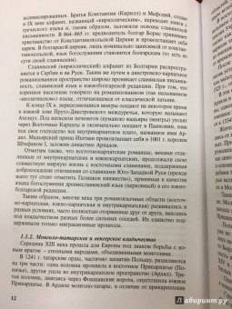 Михаил Жирохов: Приднестровье. История конфликта