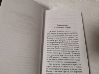 Хорхе Борхес: Всеобщая история бесчестья