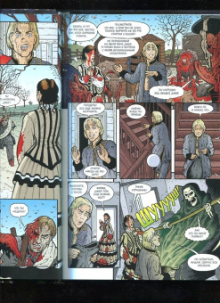 Билл Уиллингхэм: Сказки. Книга 2