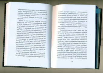 Эльза Моранте: Андалузская шаль и другие рассказы