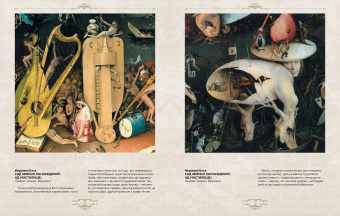 Морозова, Котельникова, Королева: Босх, Брейгель, Дюрер