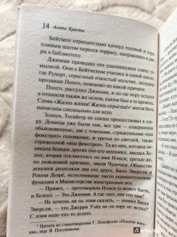 Агата Кристи: Тайна семи циферблатов