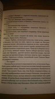 Максим Горький: Дело Артамоновых