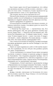 Терри Гудкайнд: Воин по зову сердца