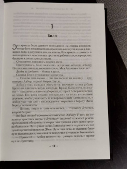 Джон Холлинс: Под властью драконов. Книга 1. Золото дураков