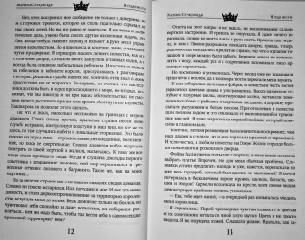 Марина Суржевская: Я тебя рисую
