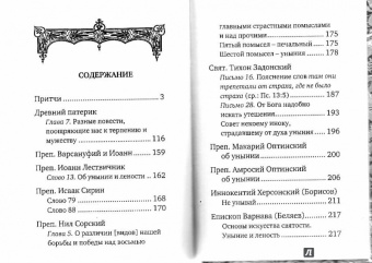 Когда Бог далеко. Книга притч и утешений