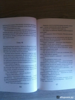 Джейн Остин: Чувство и чувствительность