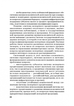 Кириллова, Цыганов, Азимов: Страховые механизмы поддержки внешне-экономической деятельности. Монография