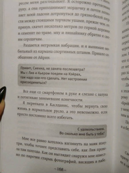 Кира Мон: Спаси меня от холода ночи