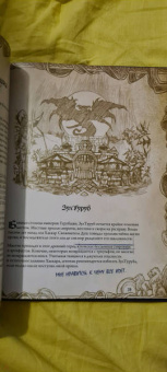 Кристи Голден: World of WarCraft. Энциклопедия Азерота. Восточные королевства