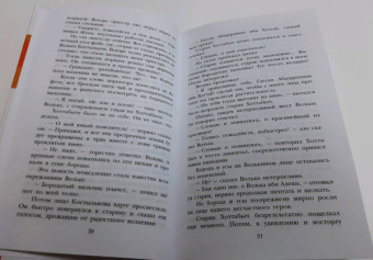 Лазарь Лагин: Старик Хоттабыч