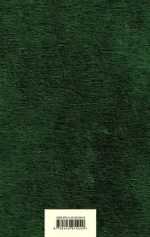 Иван Тургенев: Отцы и дети. Повести. Стихотворения в прозе