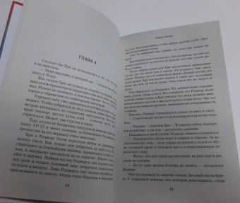 Мелинда Ли: Смерть близка