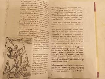 Никита Самохин: Латынь по-пацански. Прохладные римские истории