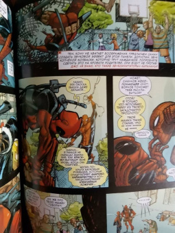 Ван, Келли, Гуггенхайм: Человек-Паук. Новые способы жить