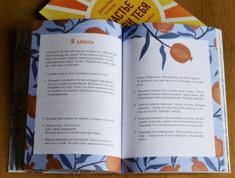 Дженни Баттистин: Разблокируй спокойствие. Практики, которые помогут тебе справиться с напряжением и перестать пережив