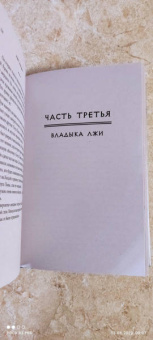 Нэйт Кеньон: Diablo. Орден