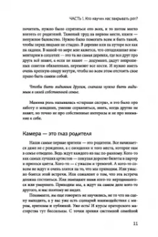 Оксана Козырева: Открой рот. Проявляйся, говори и получи то, что хочешь