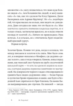 Ян Хьярстад: Знаки любви