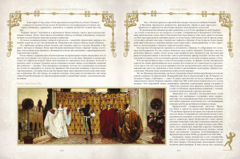 Сергей Худеков: Иллюстрированная история танца