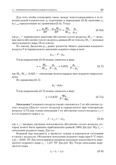 Александр Нестеров: Промышленная сушка